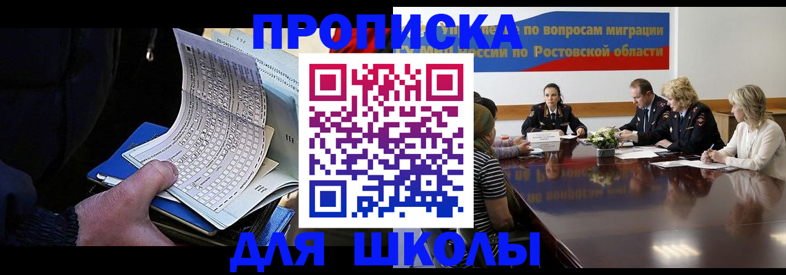 временная регистрация 2025 в Башкортостане