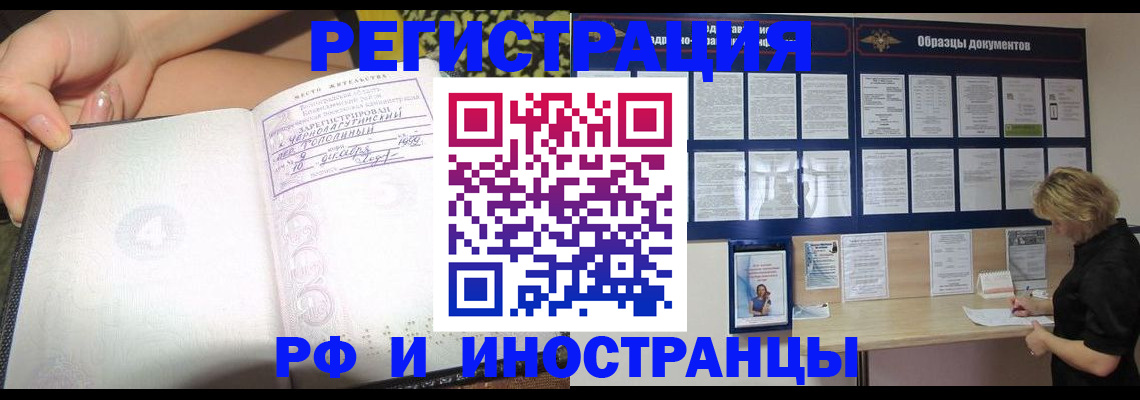 прописка для военкомата в Башкортостане