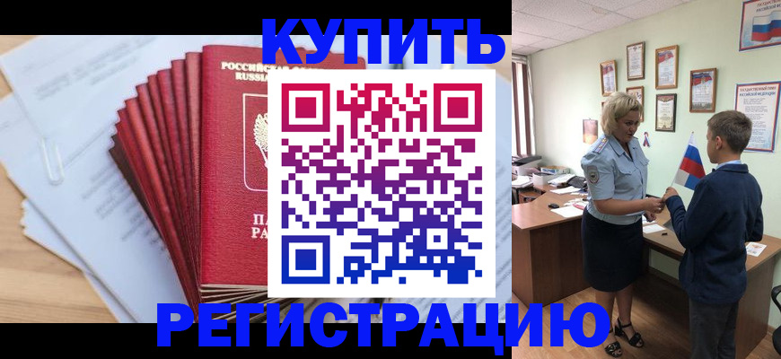 прописка для военкомата в Башкортостане