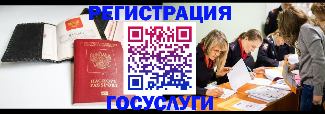 прописка для военкомата в Башкортостане